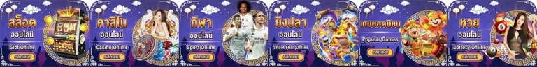 huay 14 หวยออนไลน์