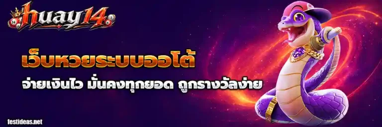 huay14