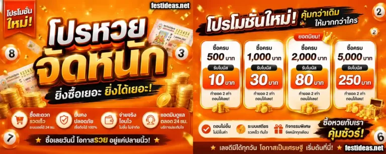 huay14 โปรโมชั่น