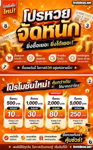 huay14 โปรโมชั่น